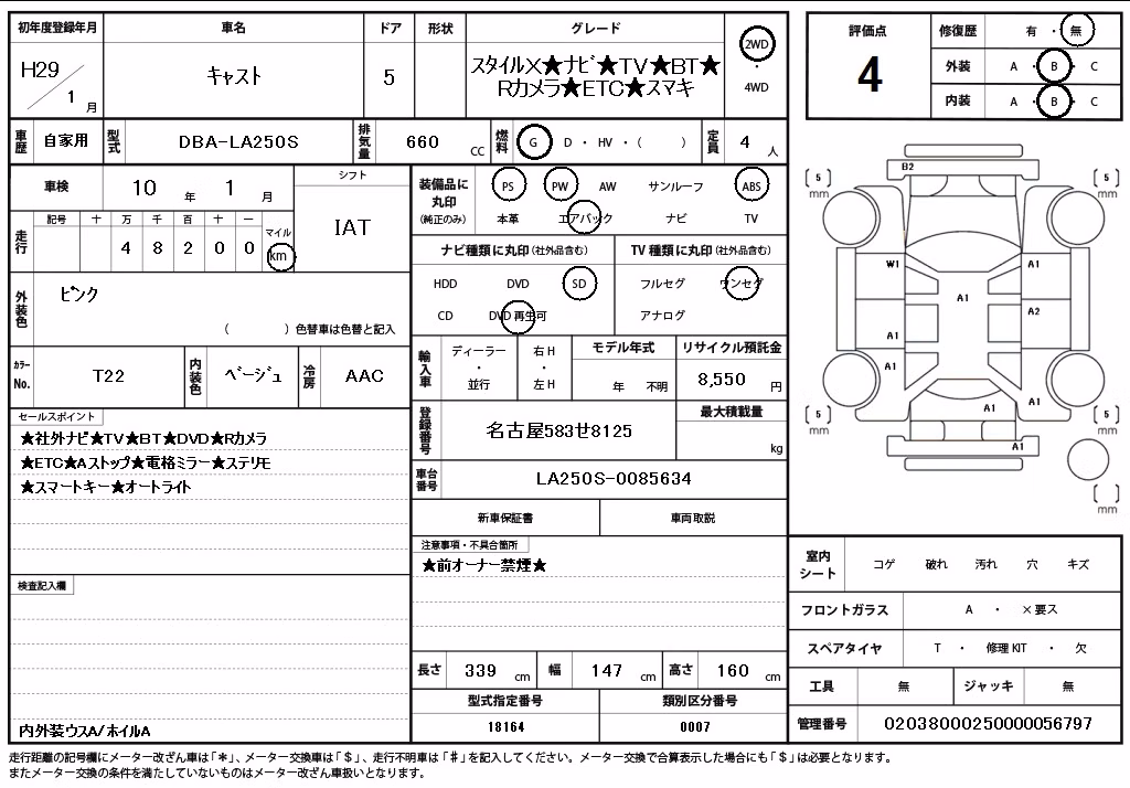 DAIHATSU CAST