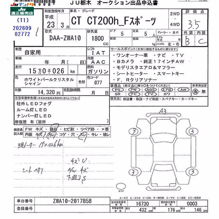 LEXUS CT200H