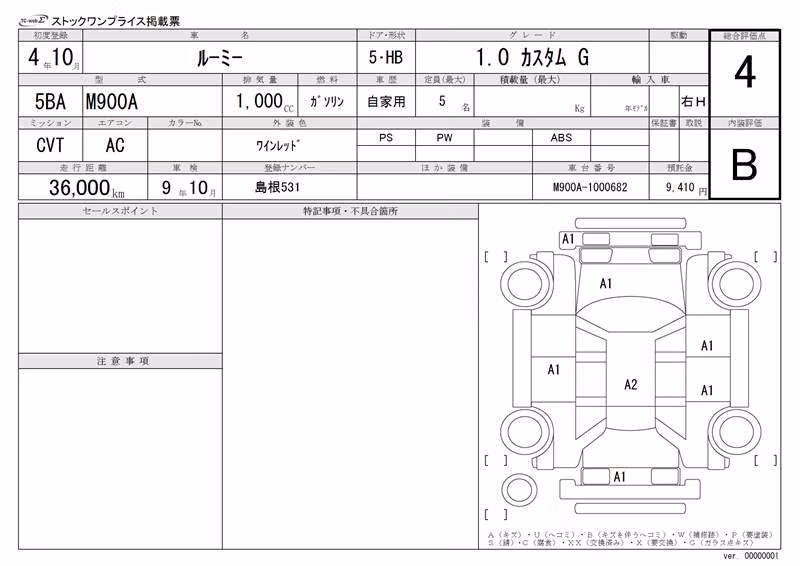 TOYOTA ROOMY