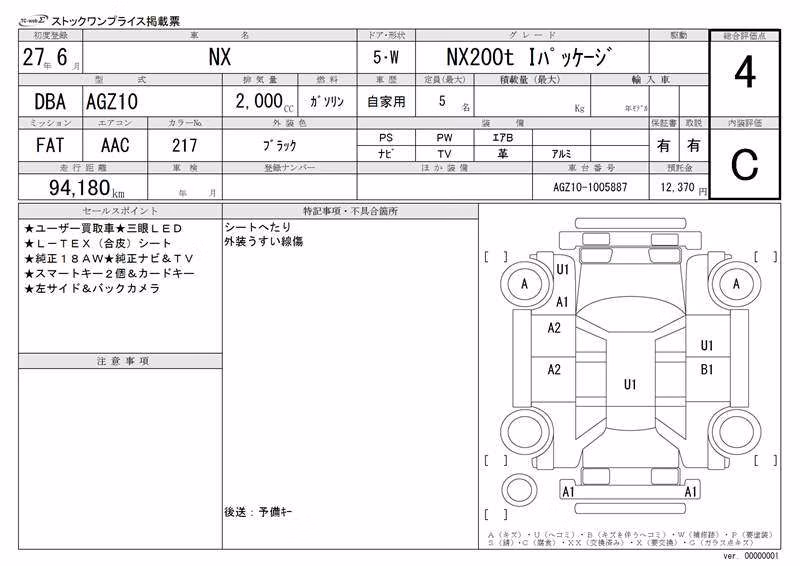 LEXUS NX200T