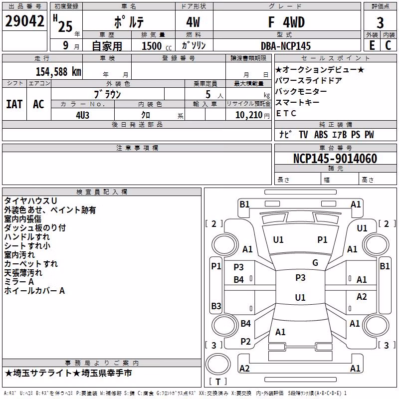 TOYOTA PORTE