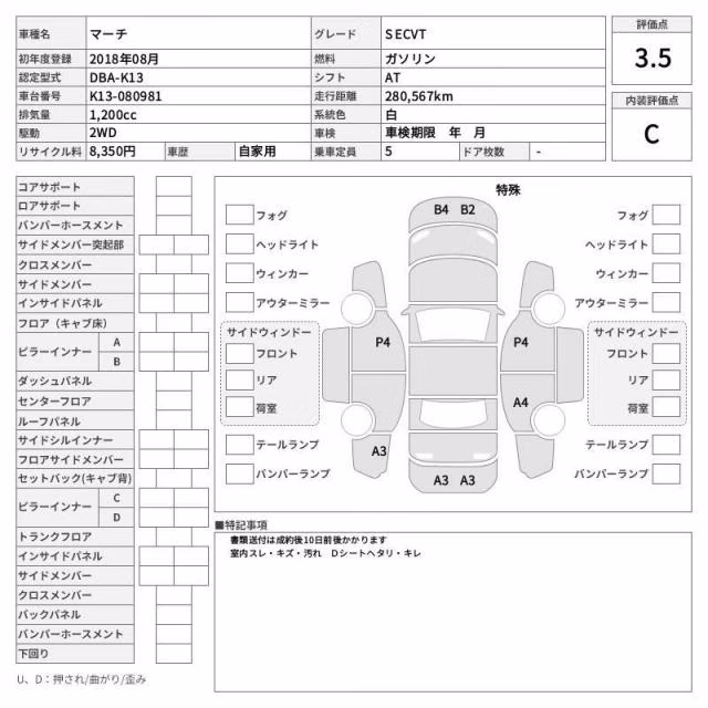NISSAN MARCH