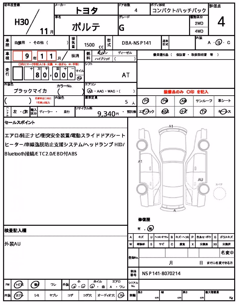 TOYOTA PORTE