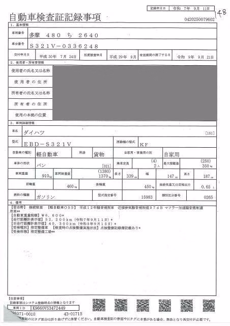 DAIHATSU HIJET