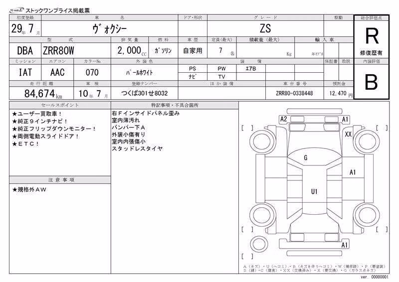 TOYOTA VOXY