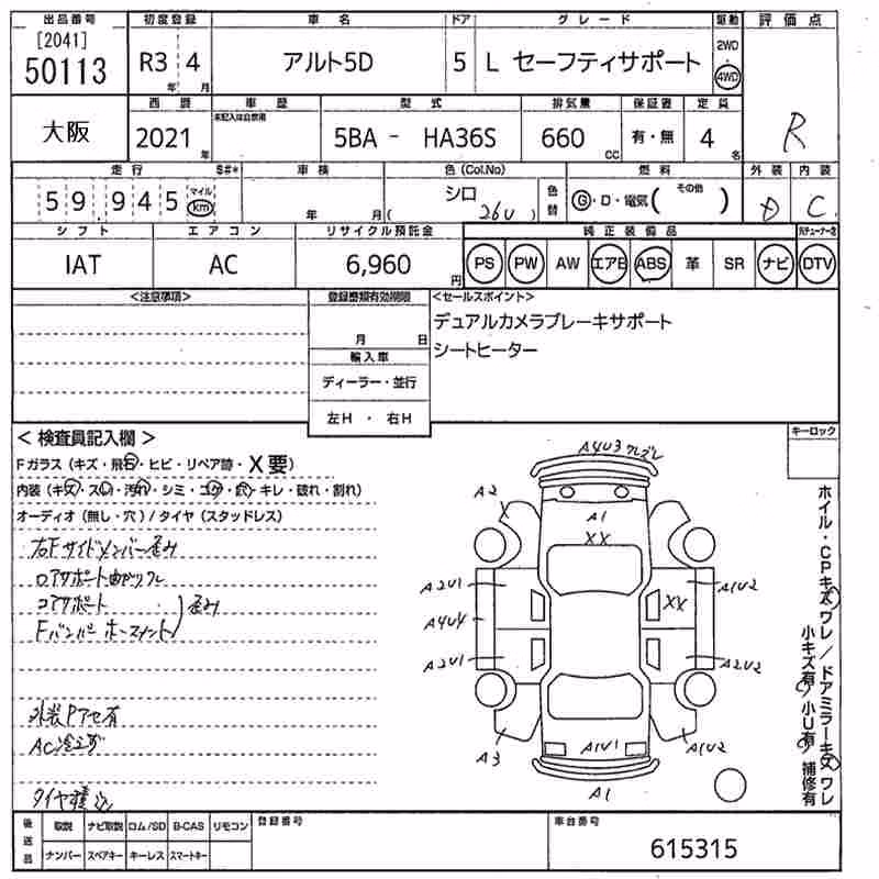 SUZUKI ALTO