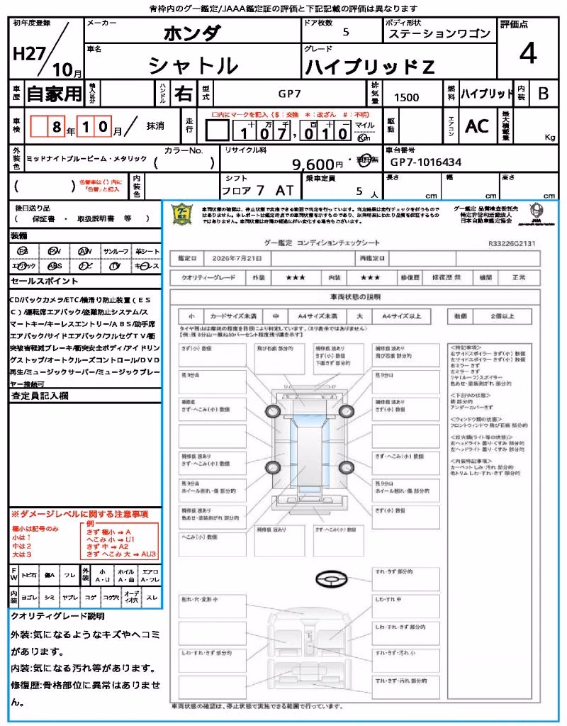 HONDA SHUTTLE