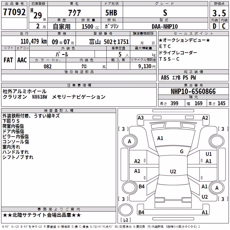 TOYOTA AQUA