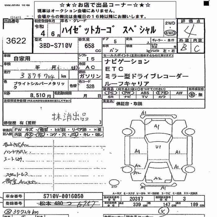 DAIHATSU ATRAI