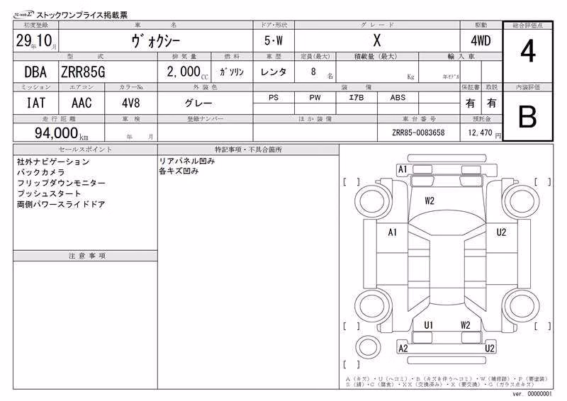 TOYOTA VOXY
