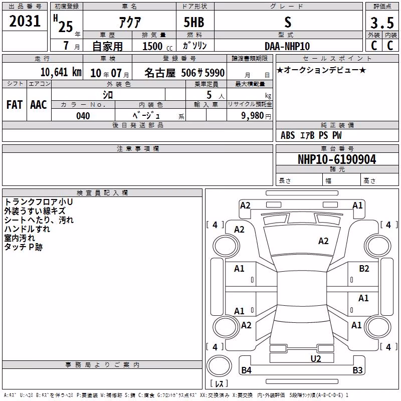 TOYOTA AQUA