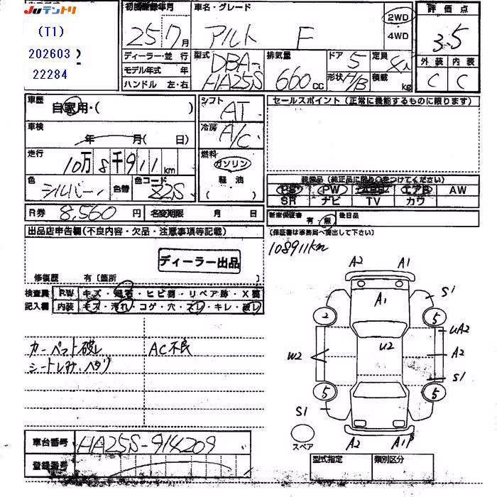 SUZUKI ALTO