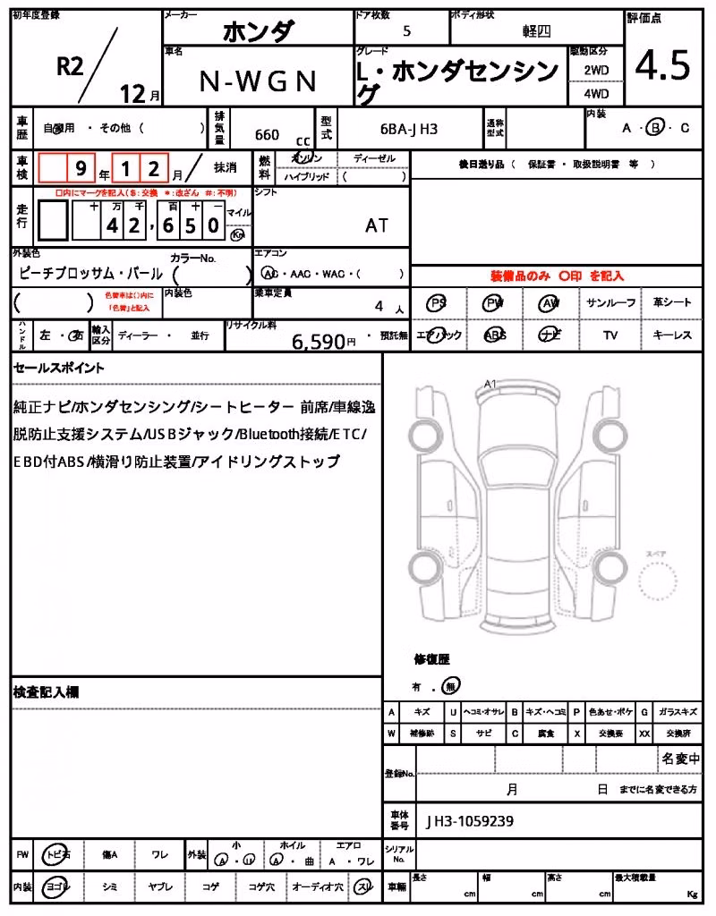 HONDA N-WGN