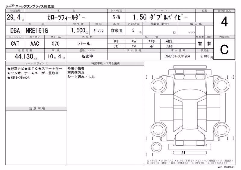 TOYOTA COROLLA FIELDER