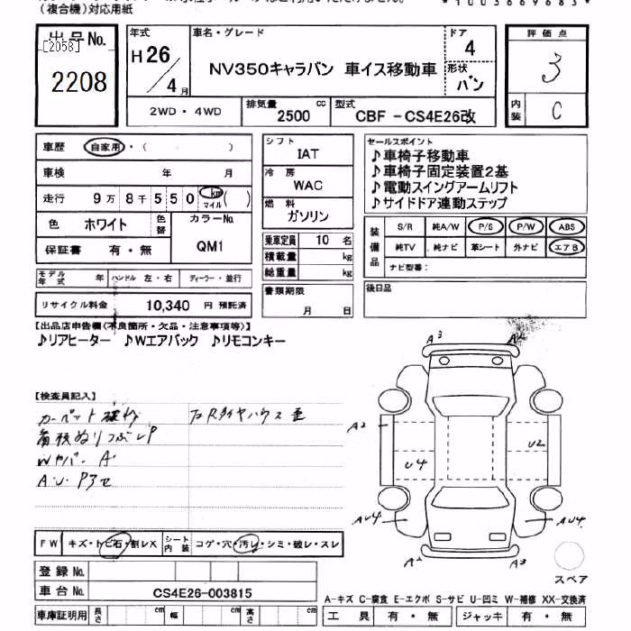 NISSAN NV350 CARAVAN