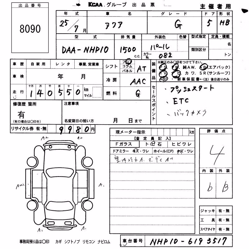TOYOTA AQUA