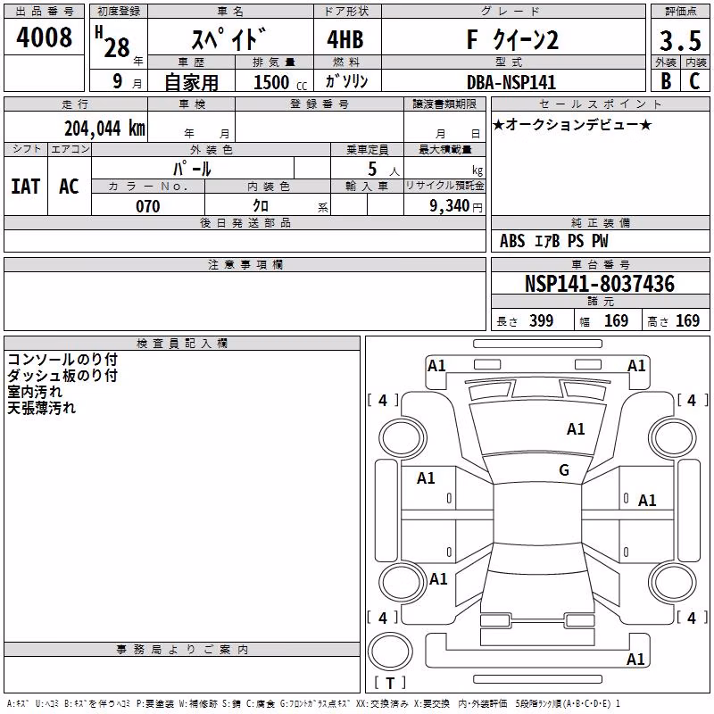TOYOTA SPADE