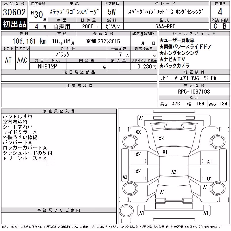 HONDA STEPWGN