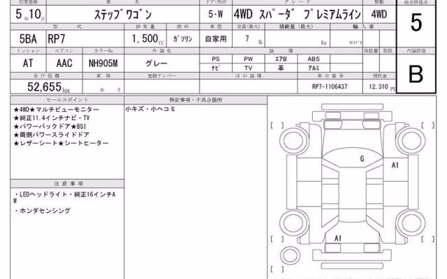 HONDA STEPWGN