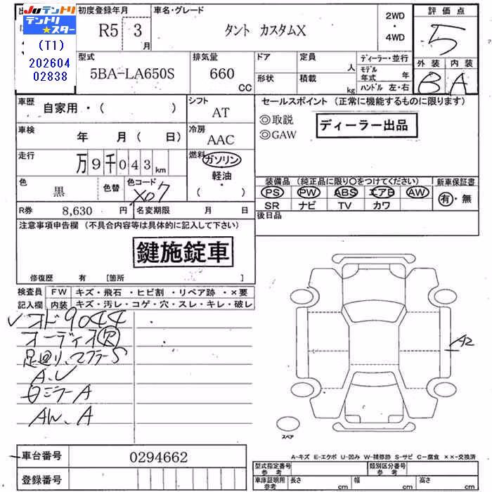 DAIHATSU TANTO
