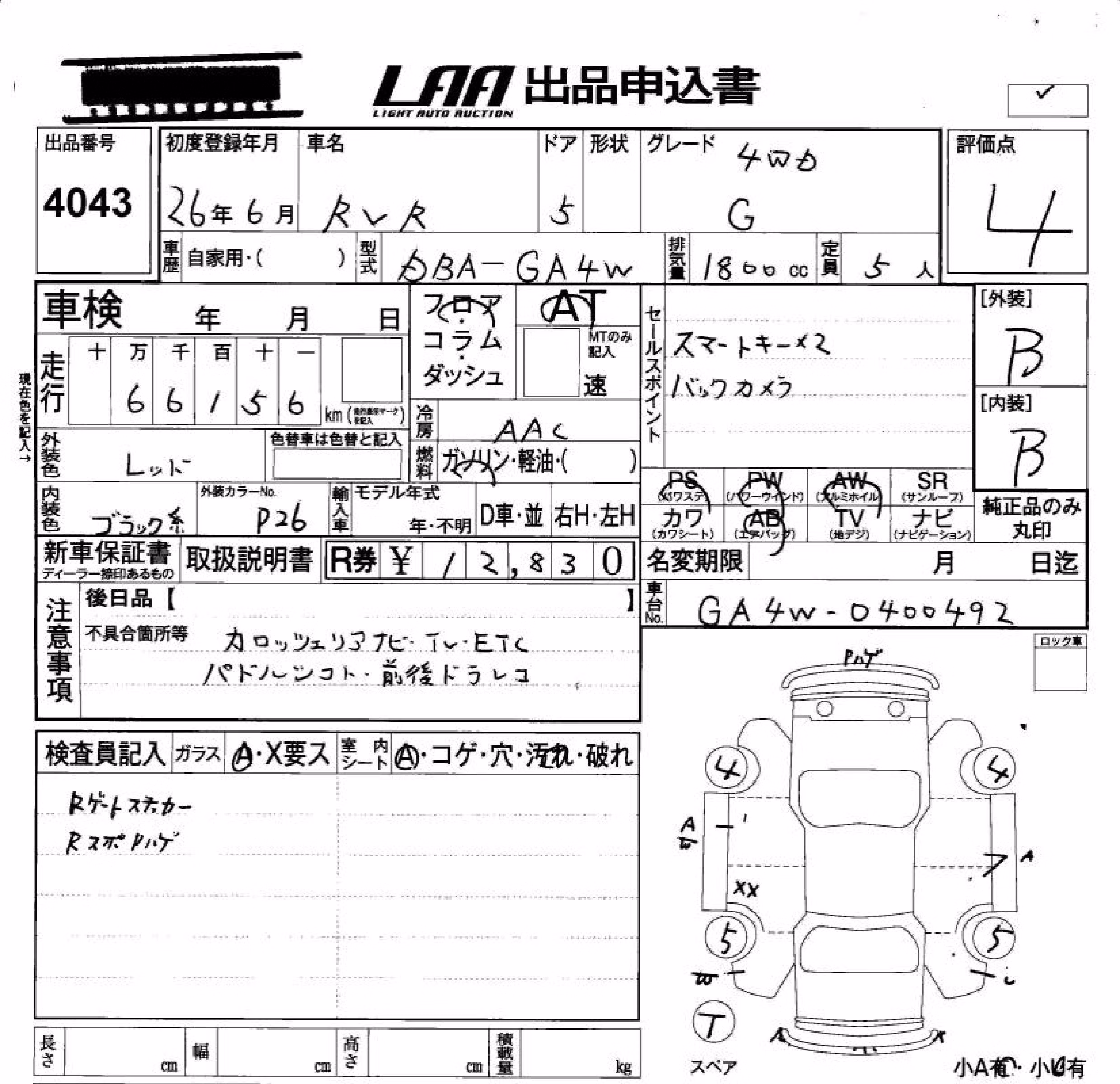 MITSUBISHI RVR