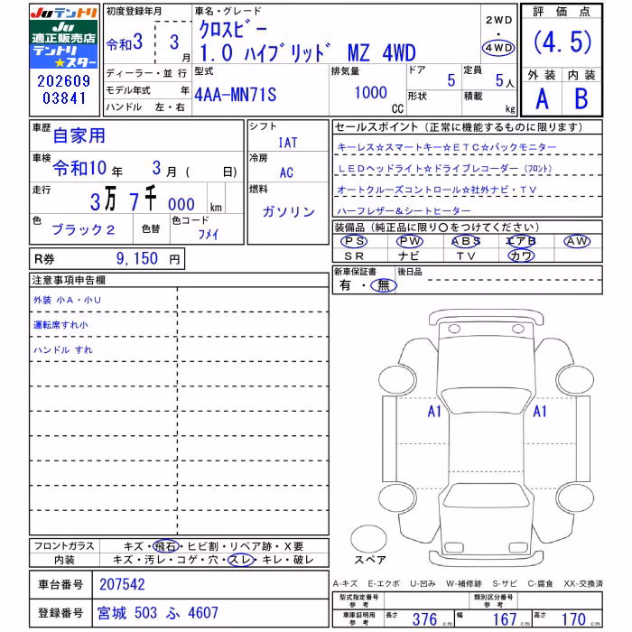 SUZUKI XBEE