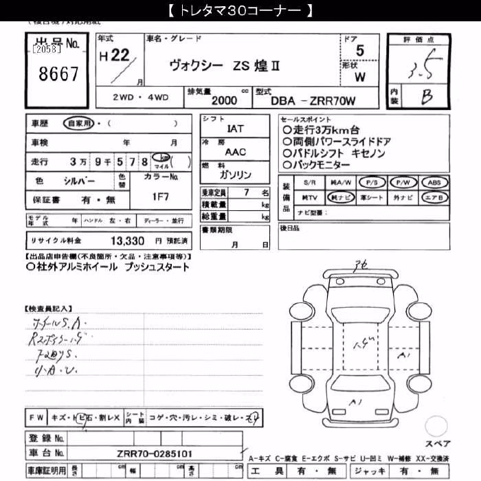 TOYOTA VOXY