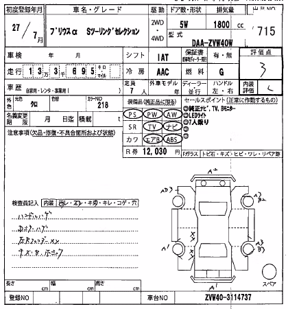 TOYOTA PRIUS ALPHA