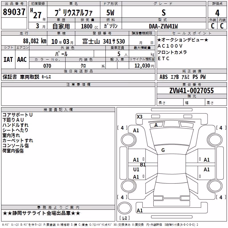 TOYOTA PRIUS ALPHA