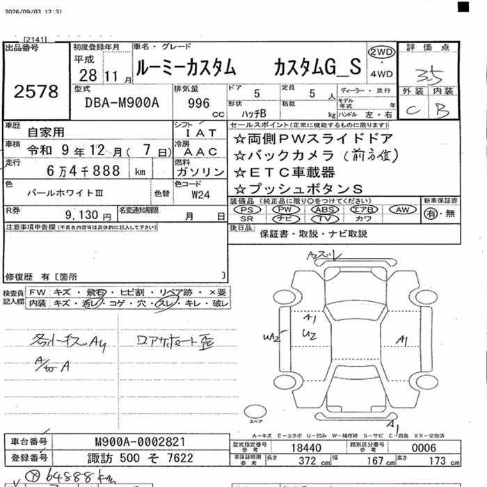TOYOTA ROOMY