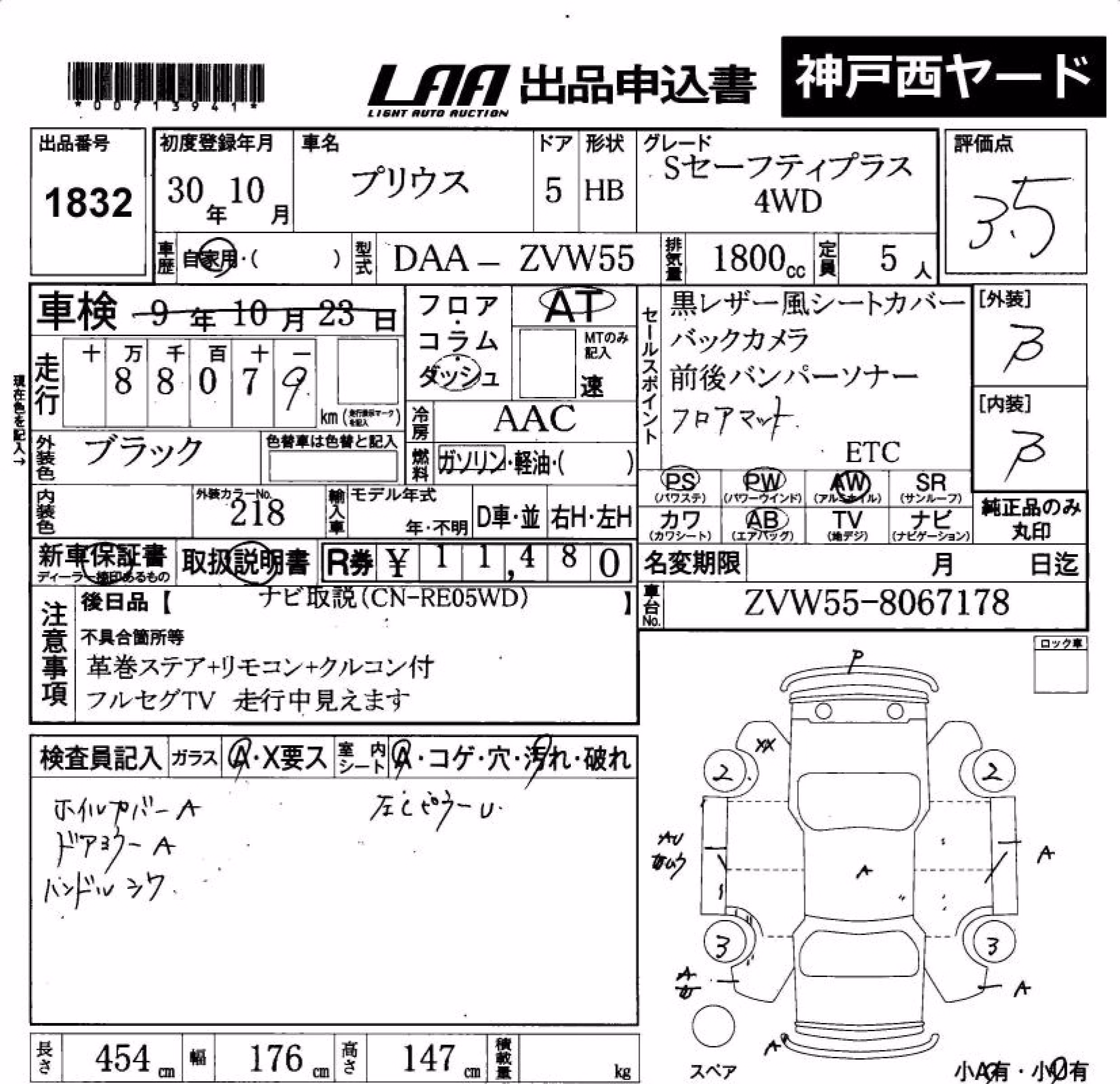 TOYOTA PRIUS