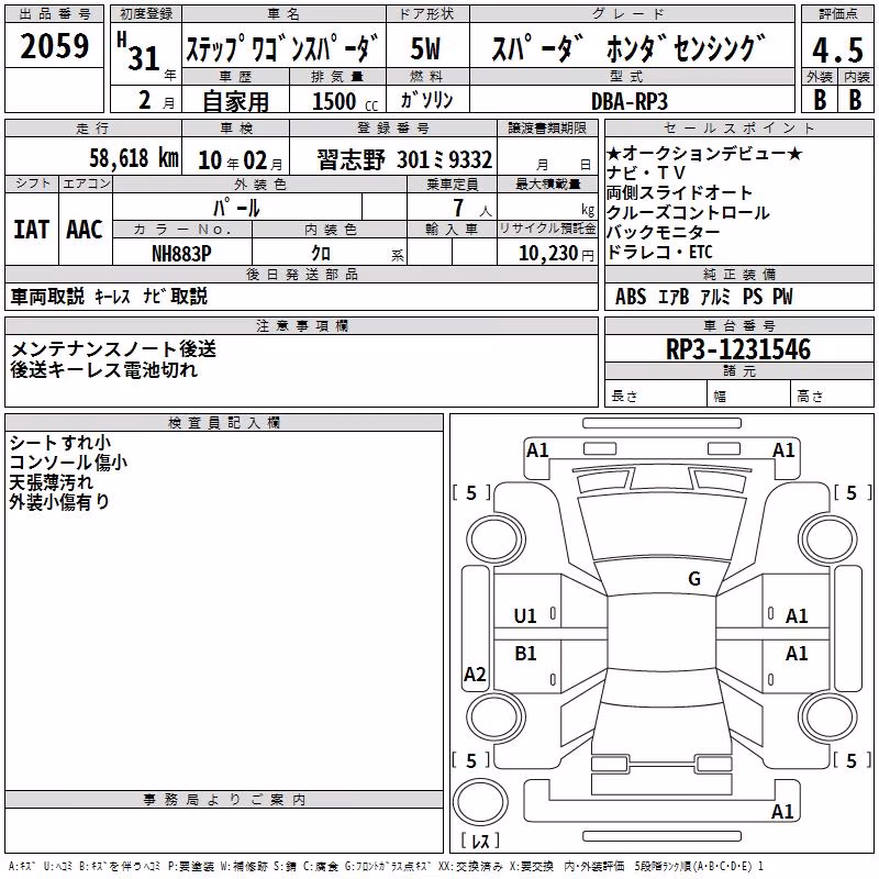 HONDA STEPWGN