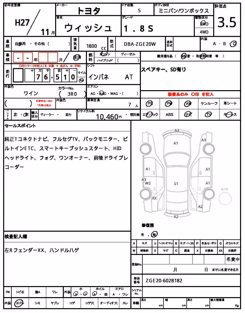 TOYOTA WISH