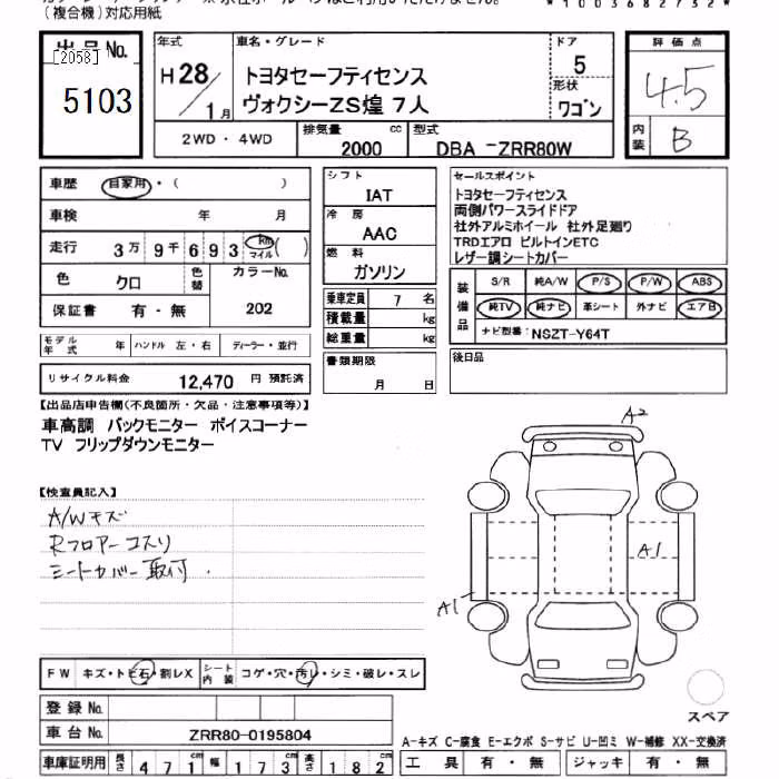 TOYOTA VOXY