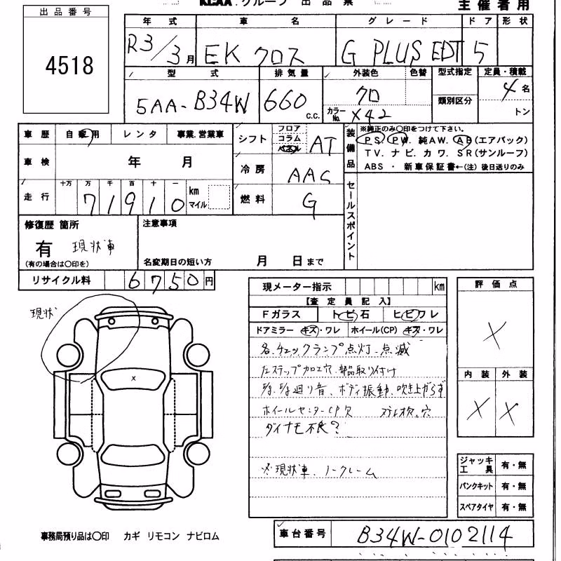 MITSUBISHI EK X