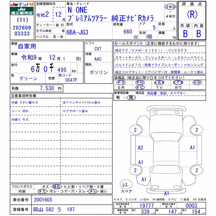 HONDA N-ONE