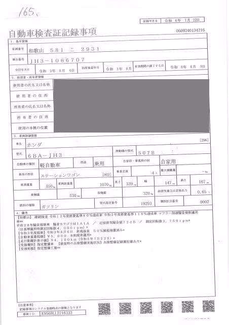 HONDA N-WGN