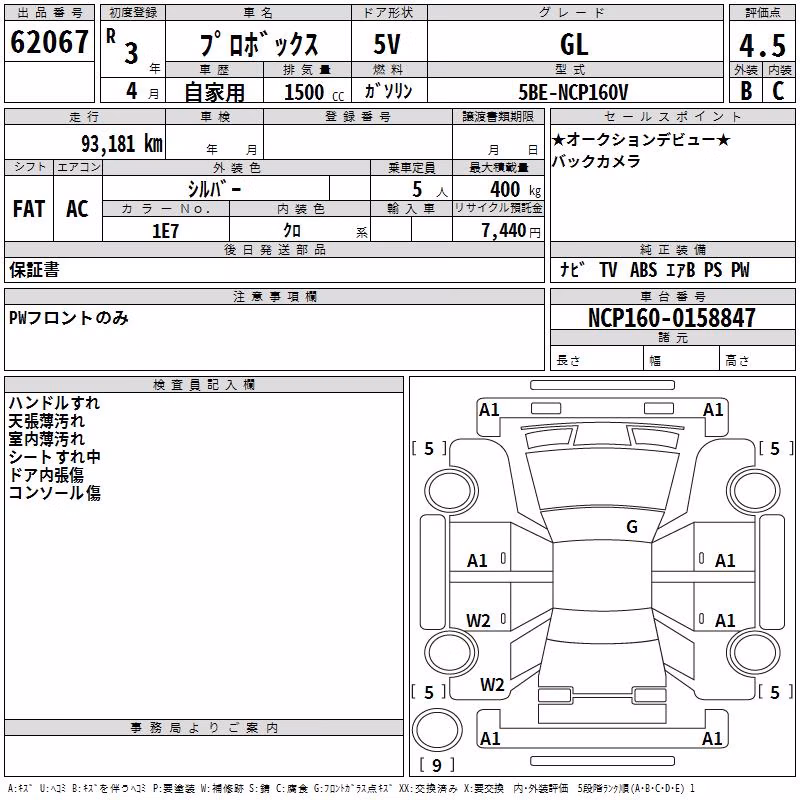 TOYOTA PROBOX
