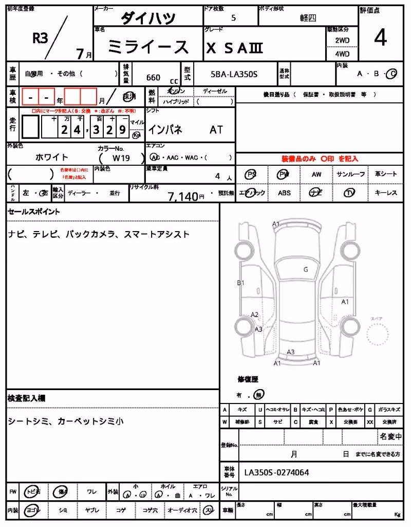 DAIHATSU MIRA E:S