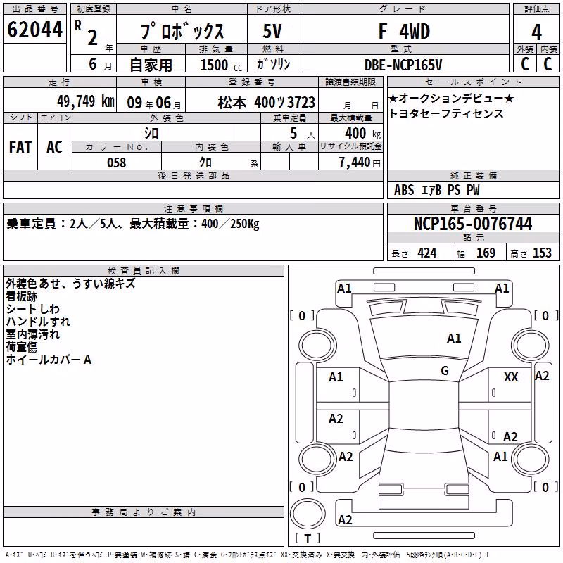 TOYOTA PROBOX
