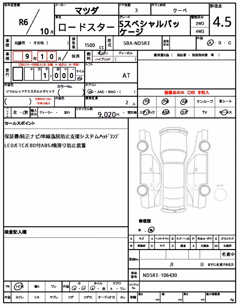 MAZDA ROADSTER