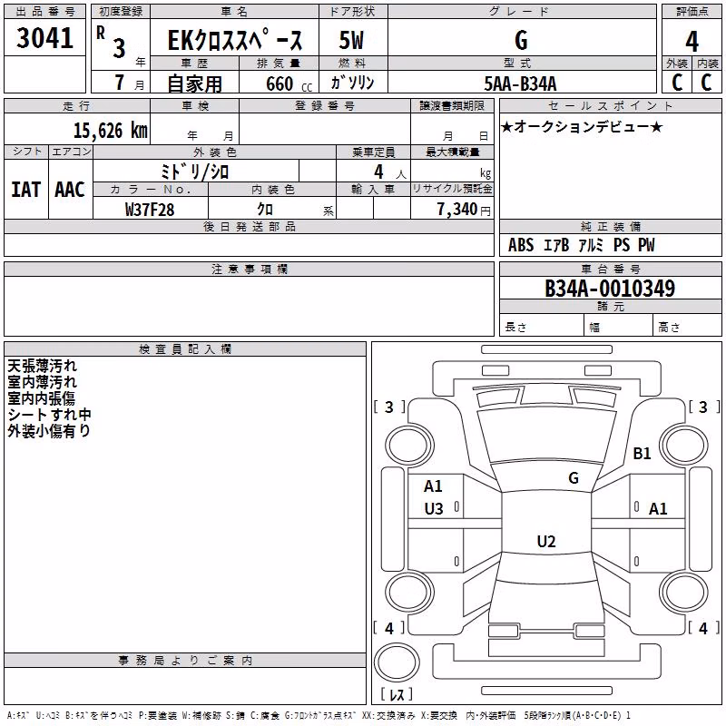 MITSUBISHI EK SPACE