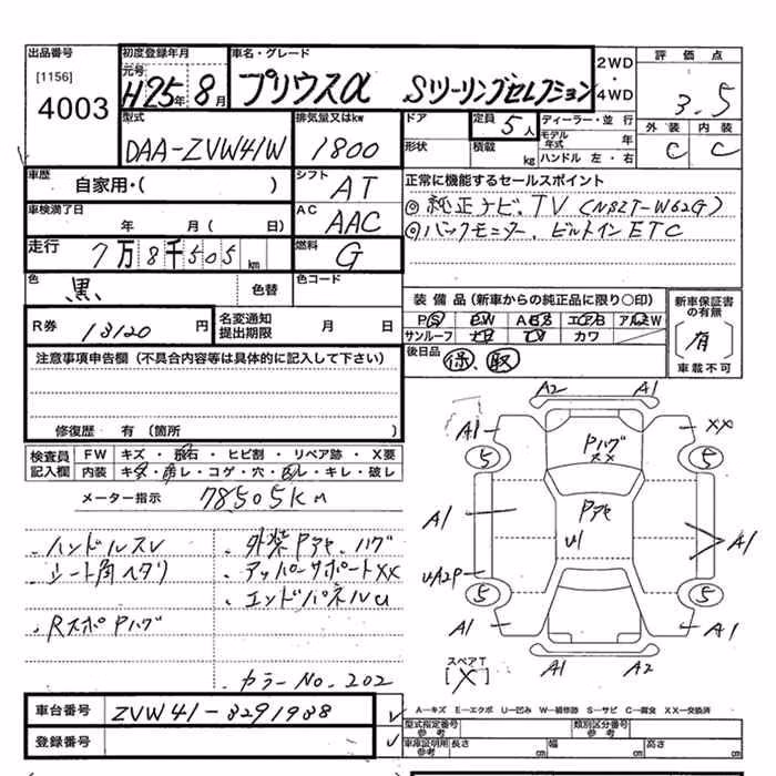 TOYOTA PRIUS ALPHA