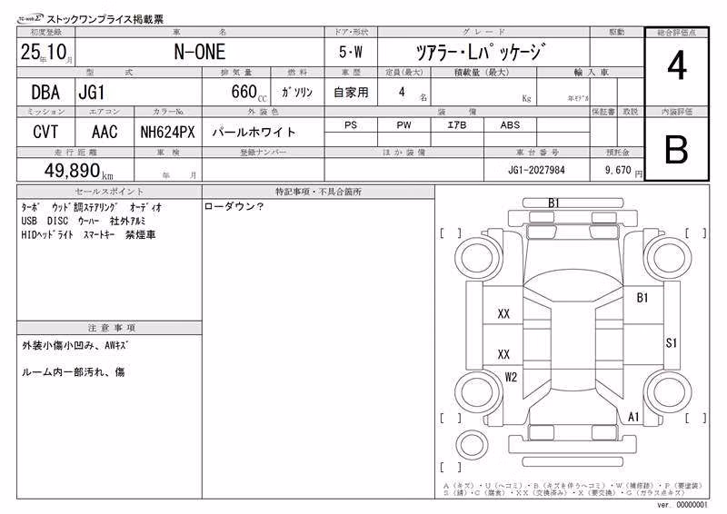 HONDA N-ONE