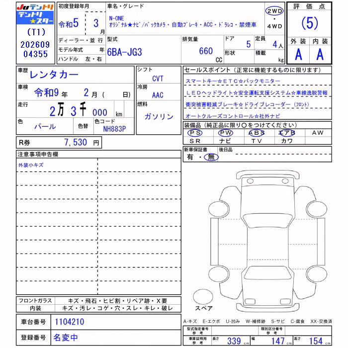 HONDA N-ONE
