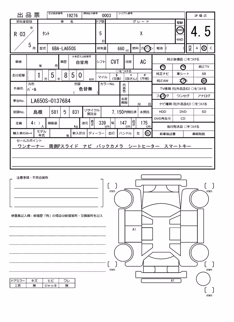 DAIHATSU TANTO
