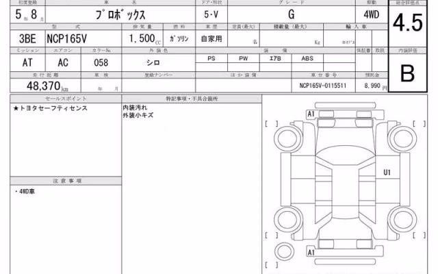 TOYOTA PROBOX