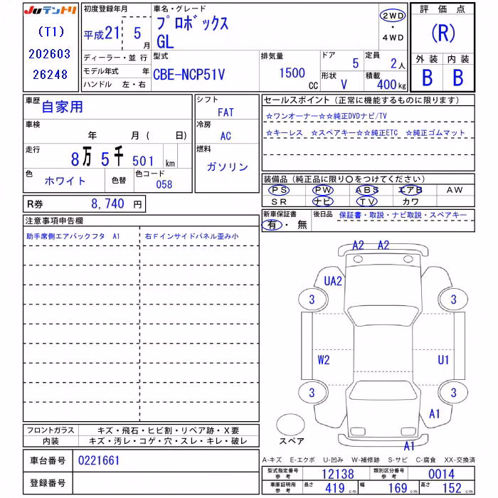 TOYOTA PROBOX