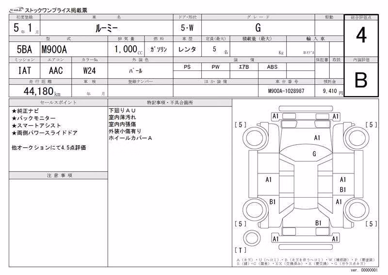 TOYOTA ROOMY