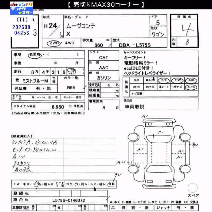 DAIHATSU MOVE CONTE